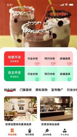 来杯奶茶[图5]