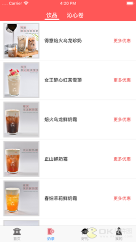 来杯奶茶图1