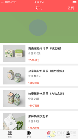 来杯奶茶图2