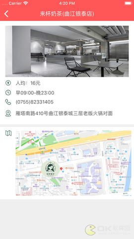 来杯奶茶图3