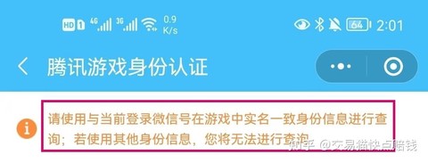 王者荣耀怎么认证成年