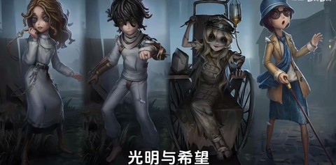 第五为什么叫第五人格