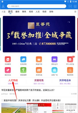 洪泽论坛[图1]