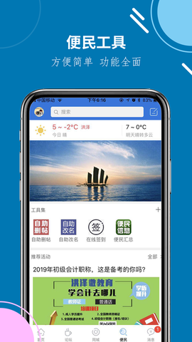 洪泽论坛图3