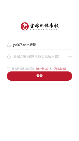 吉林专技图1
