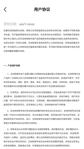 吉林专技图2