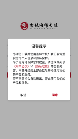 吉林专技图3