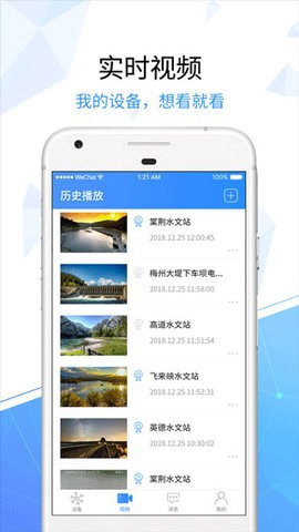 天翼看家图3