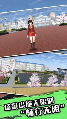 樱花校园少女世界图3