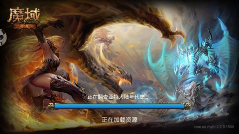 魔域进不去怎么回事[图1]