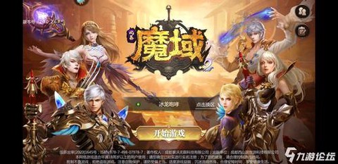 魔域进不去怎么回事[图2]