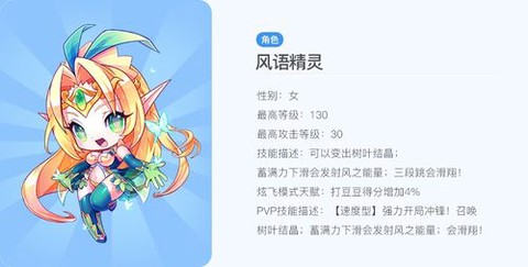 天天酷跑有什么精灵