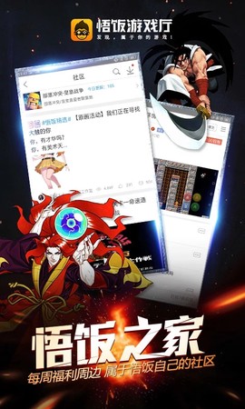 悟空游戏盒图3