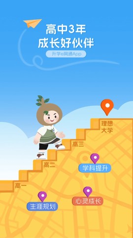 升学e网通图1