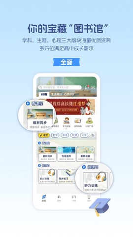 升学e网通图2