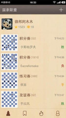国象联盟[图1]