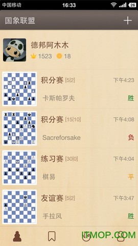 国象联盟图3