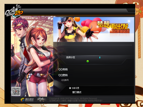 qq飞车为什么打不开[图1]