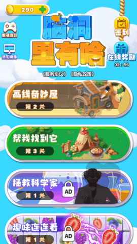 脑洞里有啥图3