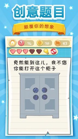 脑洞挑战图2