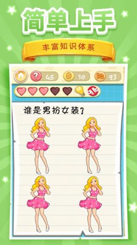脑洞挑战图3