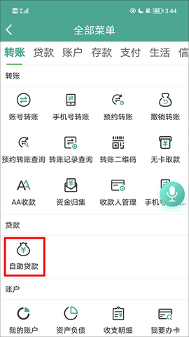 陕西信合[图2]