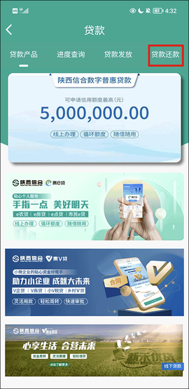 陕西信合[图3]