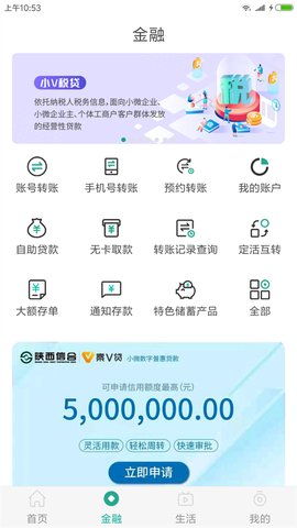 陕西信合图3