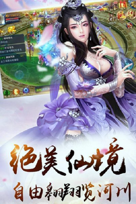 刀剑侠客行2图2