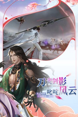 完美修真图2