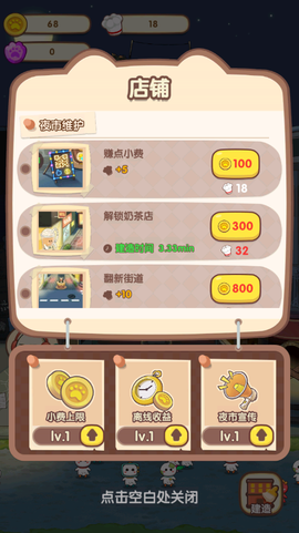 动物夜市[图2]