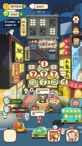 动物夜市[图3]