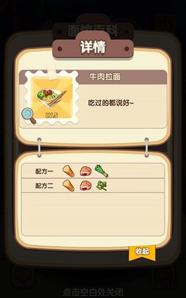 动物夜市[图4]