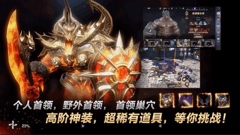 新神魔大陆[图1]