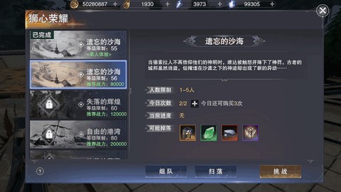 新神魔大陆[图4]