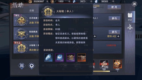 新神魔大陆[图6]