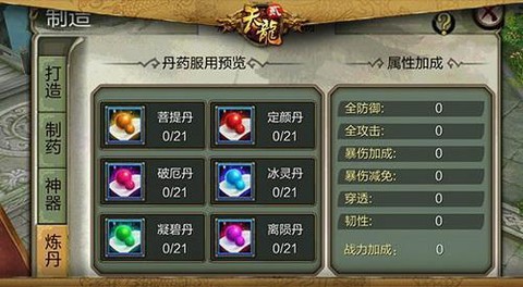 天龙八部种植什么用[图2]
