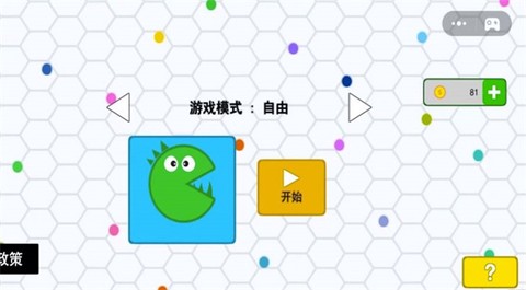 球球吞噬大战图1