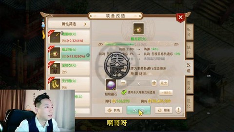 手游问道怎么充值折扣
