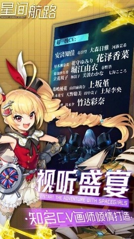 星间航路[图1]