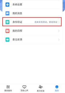 我的黑河[图2]