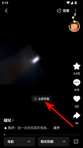 红果视频[图4]