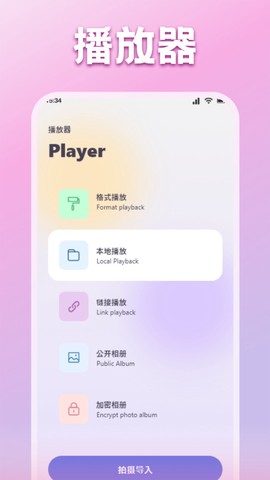 红果视频图1