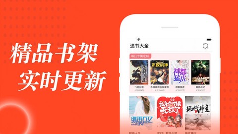 追书大全图2