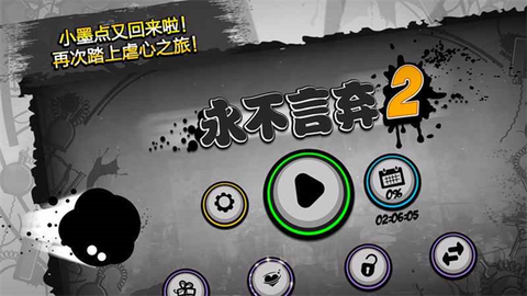 永不言弃2图1