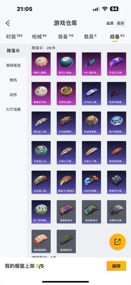 迷你世界灼沙什么用[图1]