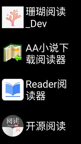 微思应用商店图2