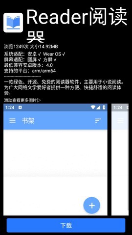 微思应用商店图3