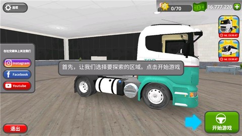 公路司机[图1]