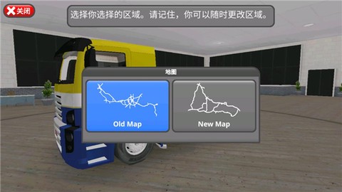 公路司机[图2]